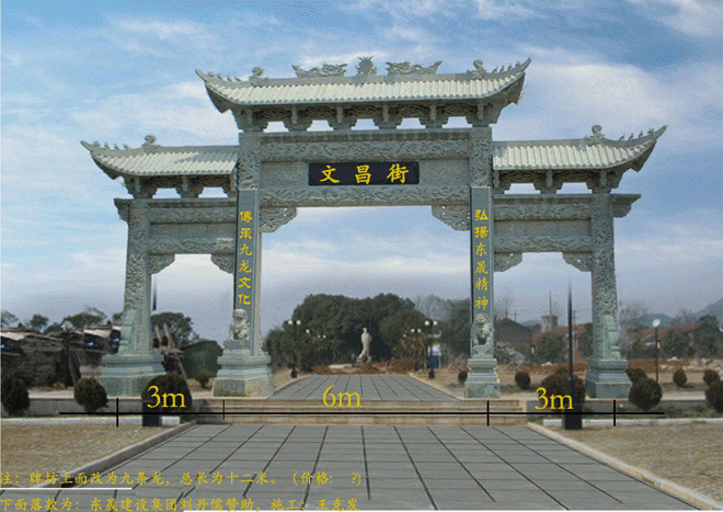石牌楼-文昌街石牌坊