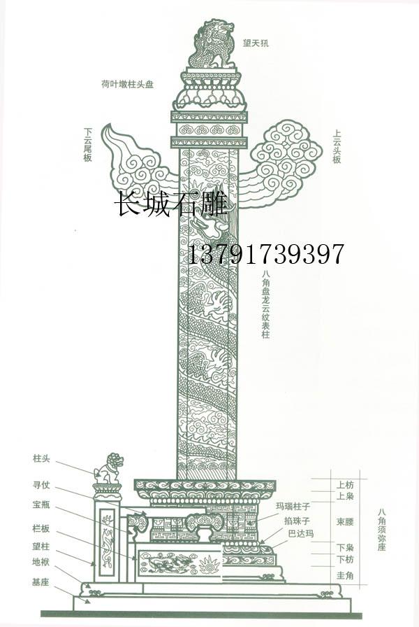 石雕华表