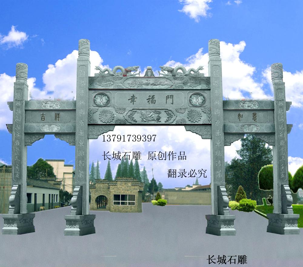 我厂制作的石雕牌坊效果图