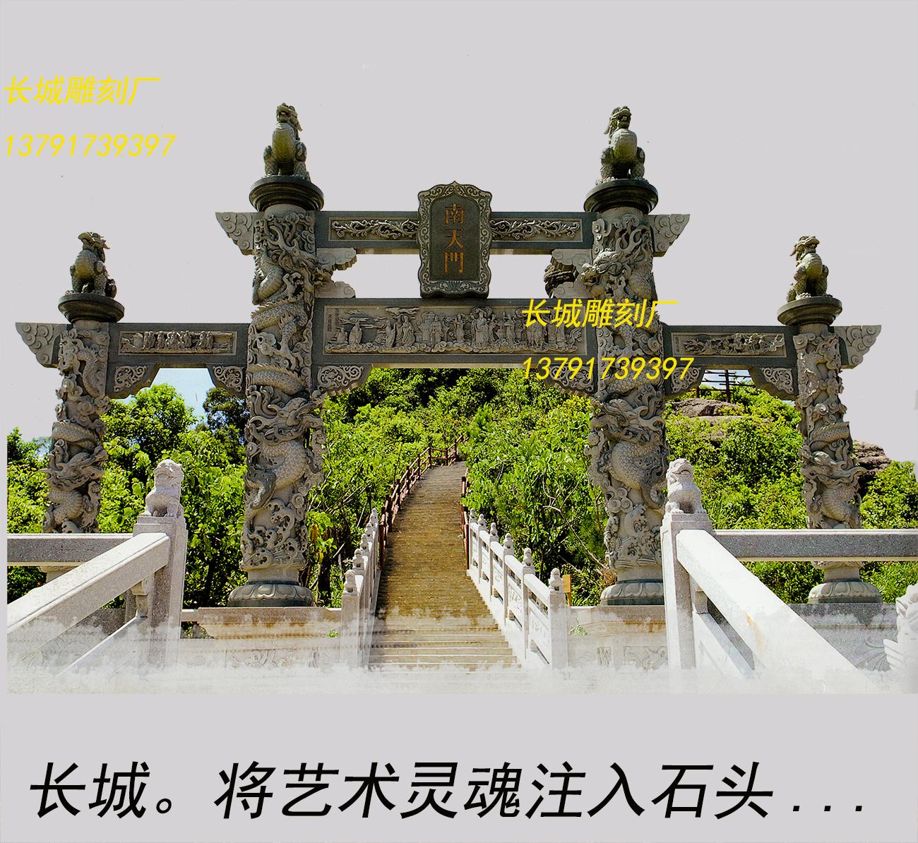 嘉祥长城石雕厂制作的石牌坊
