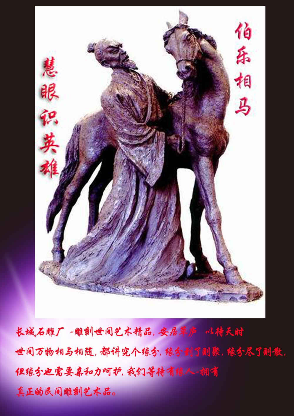 嘉祥長(zhǎng)城石雕廠，石雕公司理念