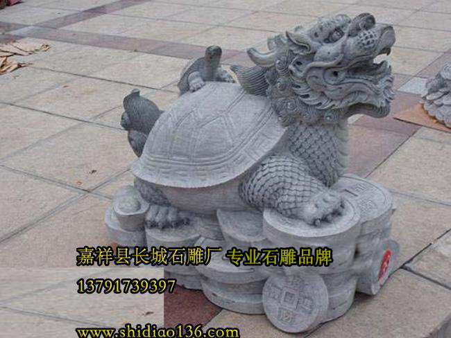石雕龙龟