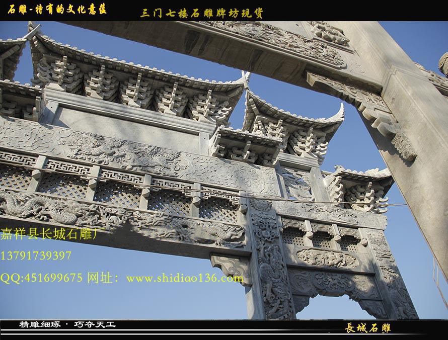 石牌坊，石雕牌楼