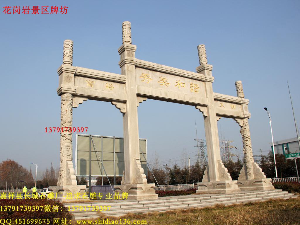 景区石雕牌坊样式