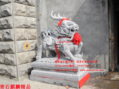 家中摆放麒麟石雕有哪些作用