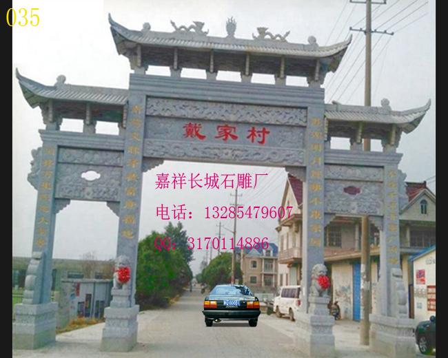 石雕牌坊效果图