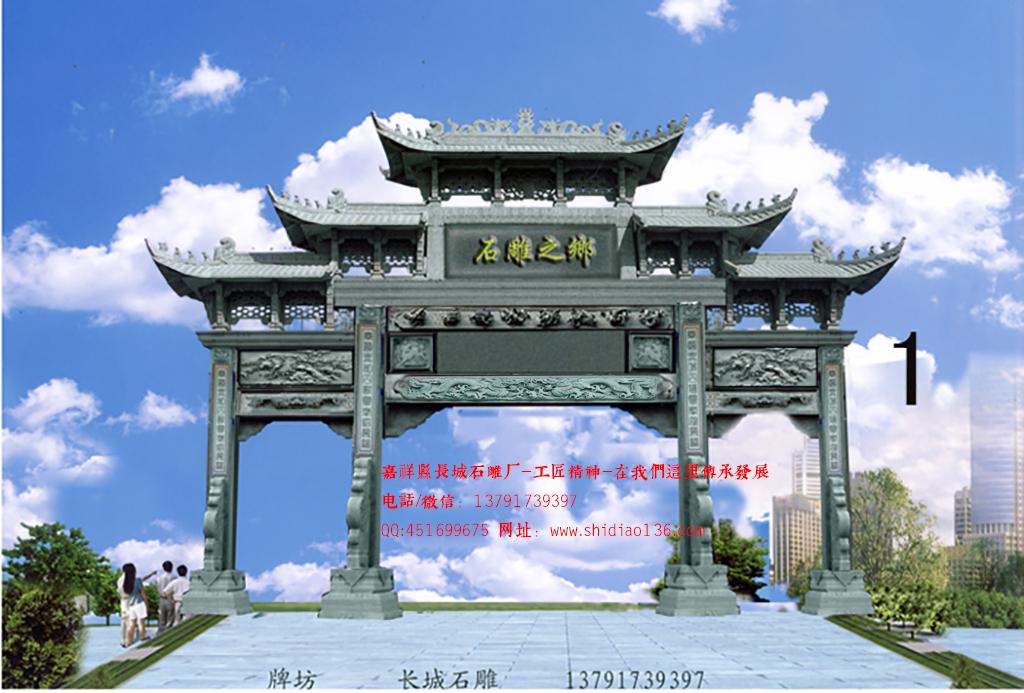 石牌楼石牌坊图片