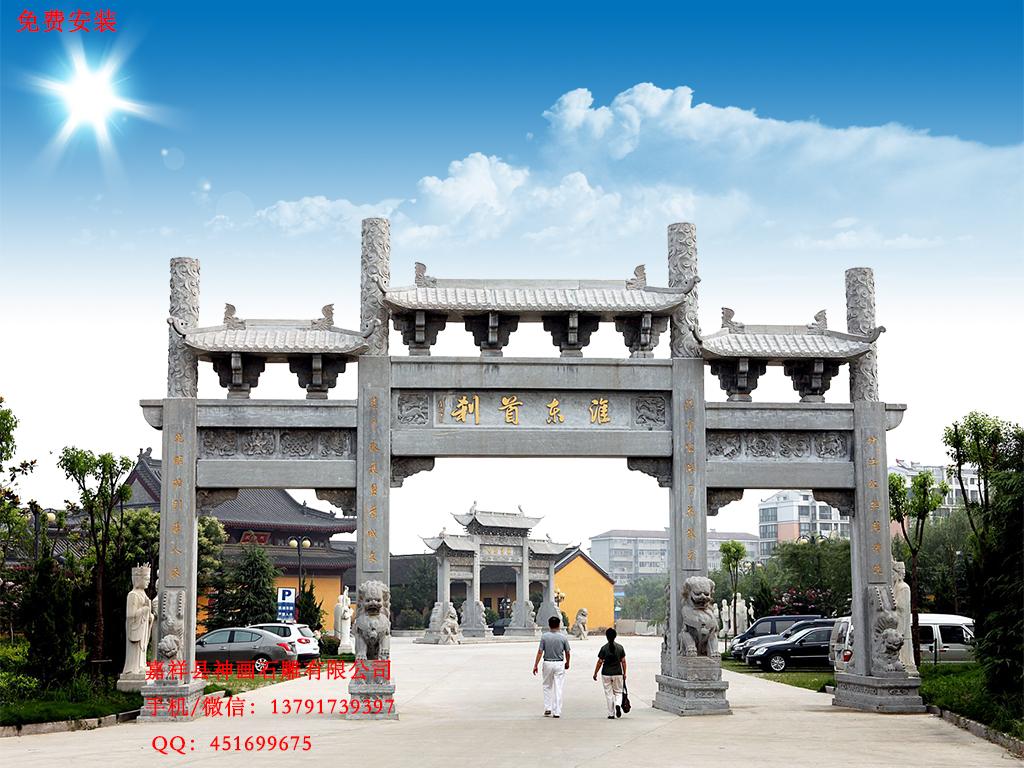 石牌坊
