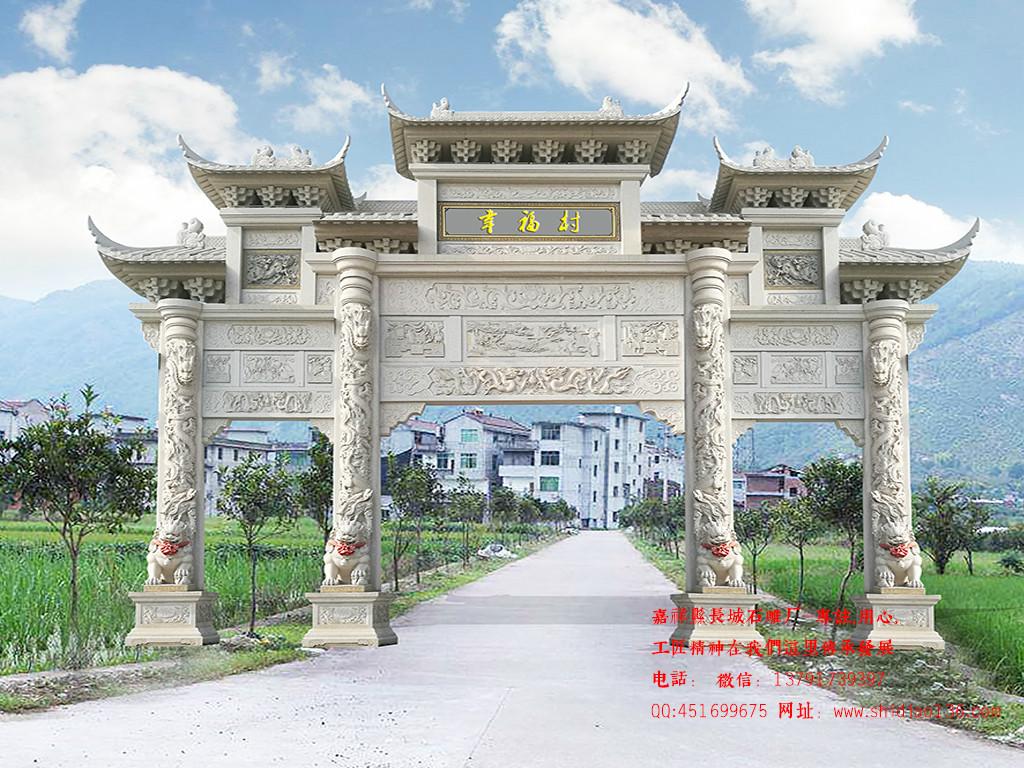 村口石牌楼牌坊图片
