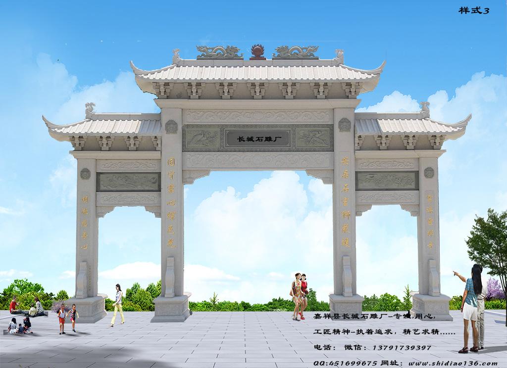 长城石雕福建农村石牌坊图片