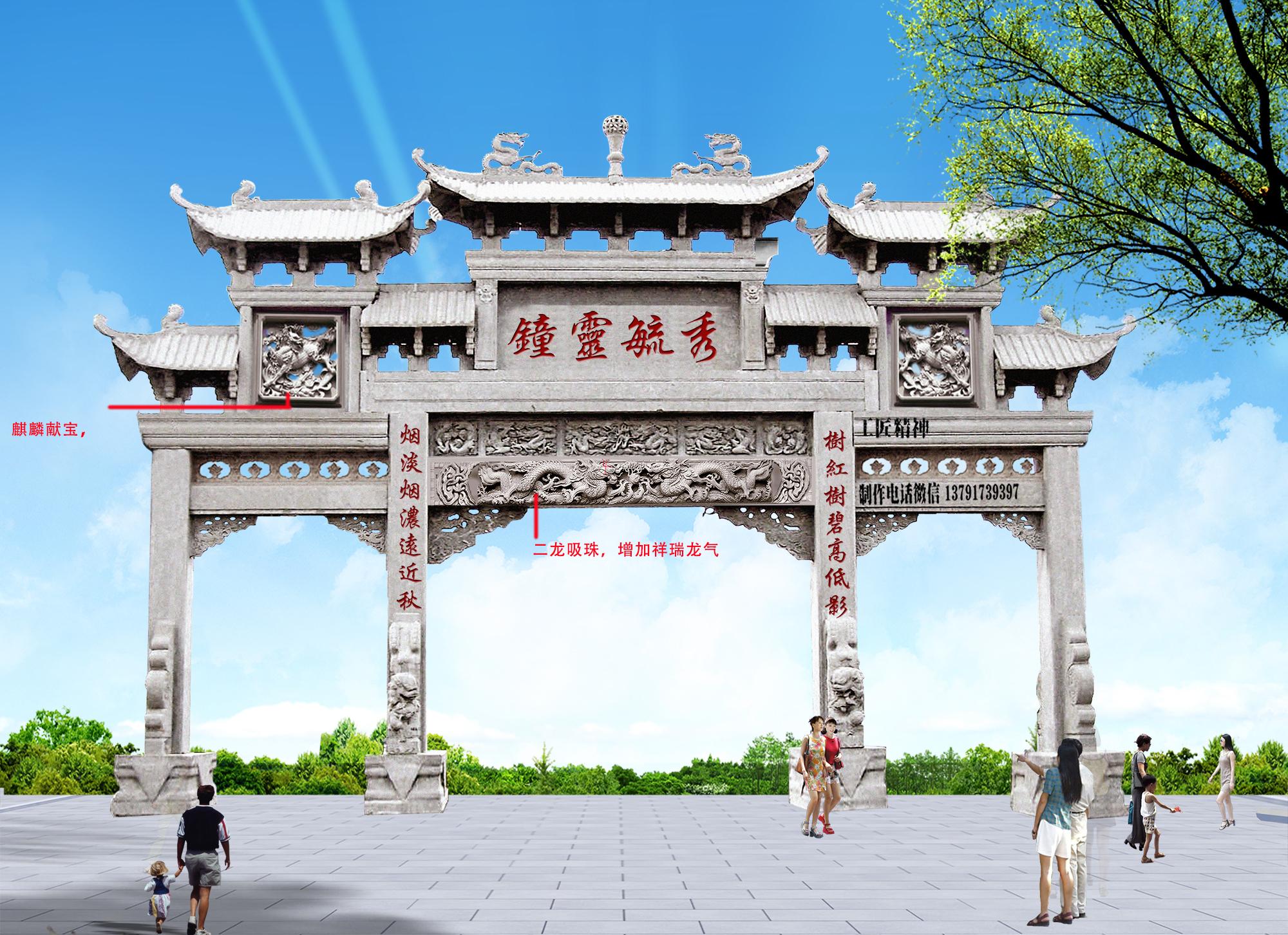 美丽乡村大门石牌坊，宗祠石牌坊样式图片