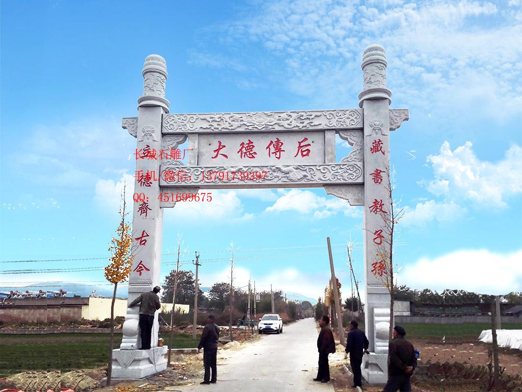 一门冲天式乡村牌坊