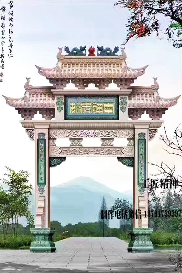 山庄单门石牌坊效果图