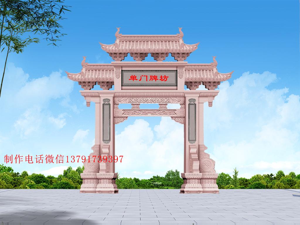 长城石雕福建村庄石牌坊效果图