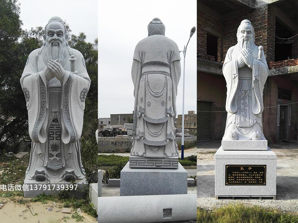 石雕孔子雕像图片