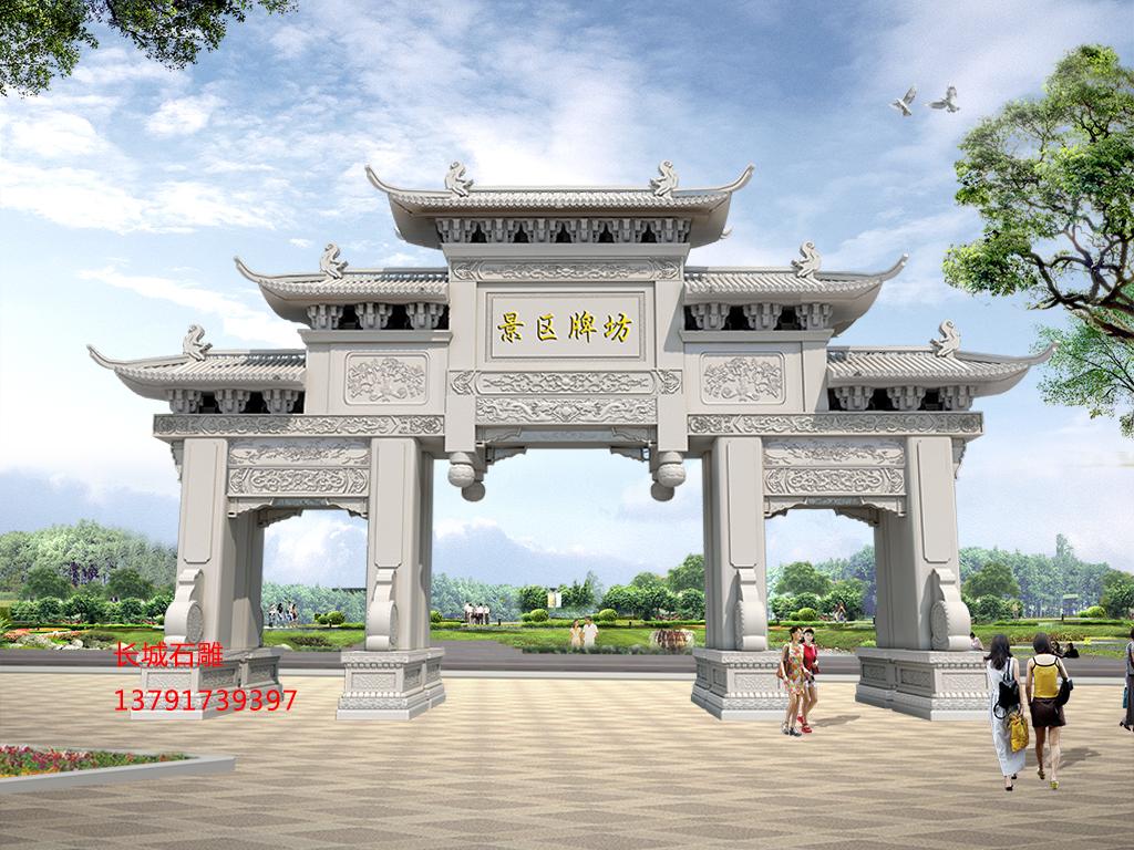 长城石雕景区牌坊图片样式效果图