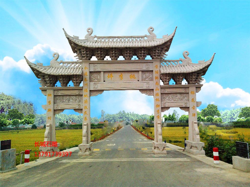 长城石雕福建农村石牌坊图片