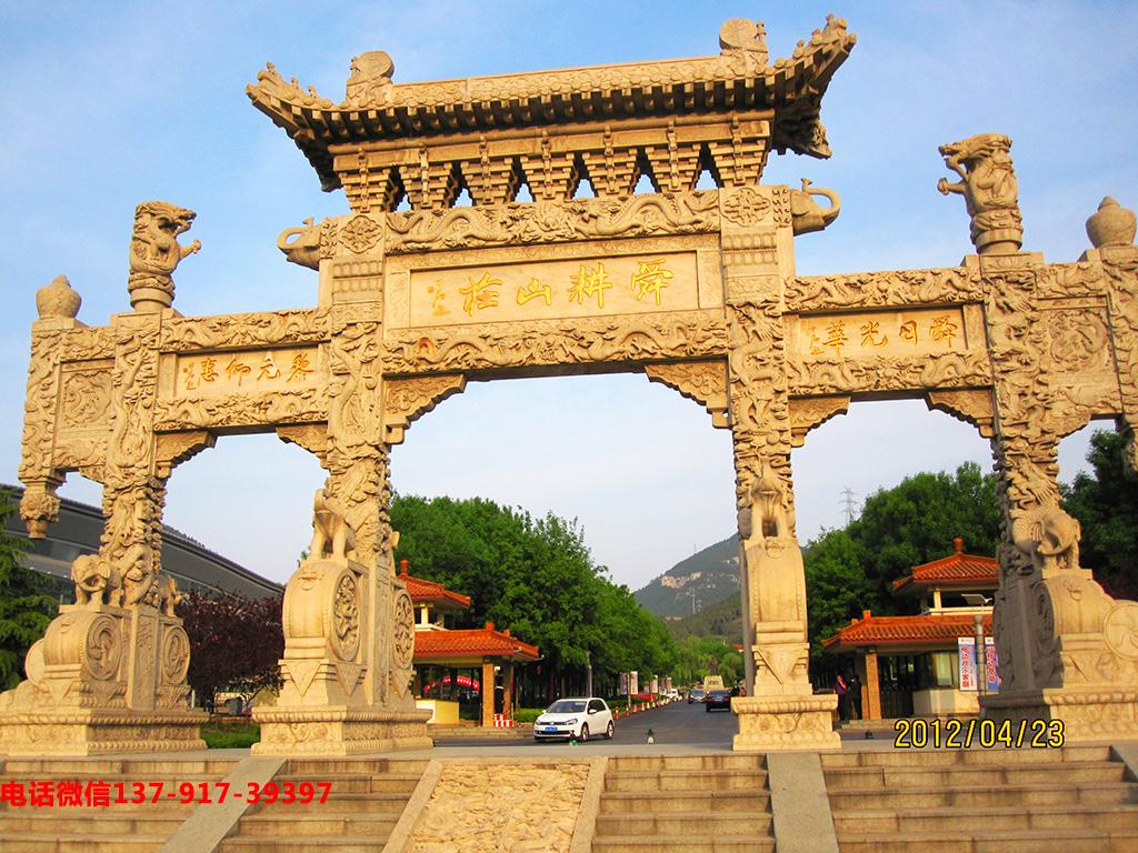 长城石雕山庄牌坊图片