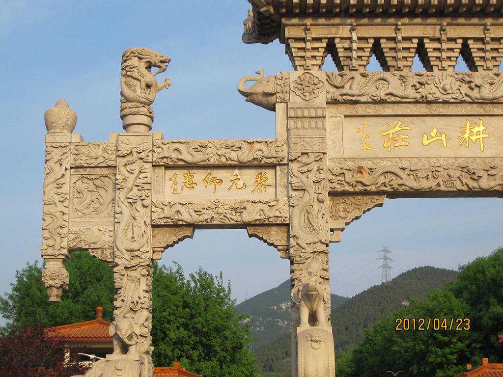 长城石雕山庄牌坊图片