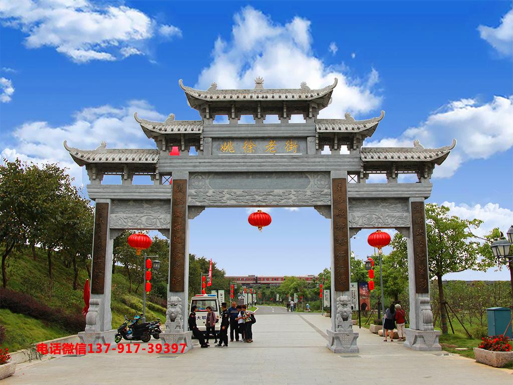 长城石雕进村路口石牌坊效果图